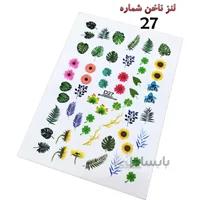 لنز ناخن D27