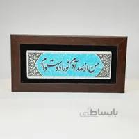 تابلو شعر نوشته روی سنگ من از عهد آدم تو را دوست دارم