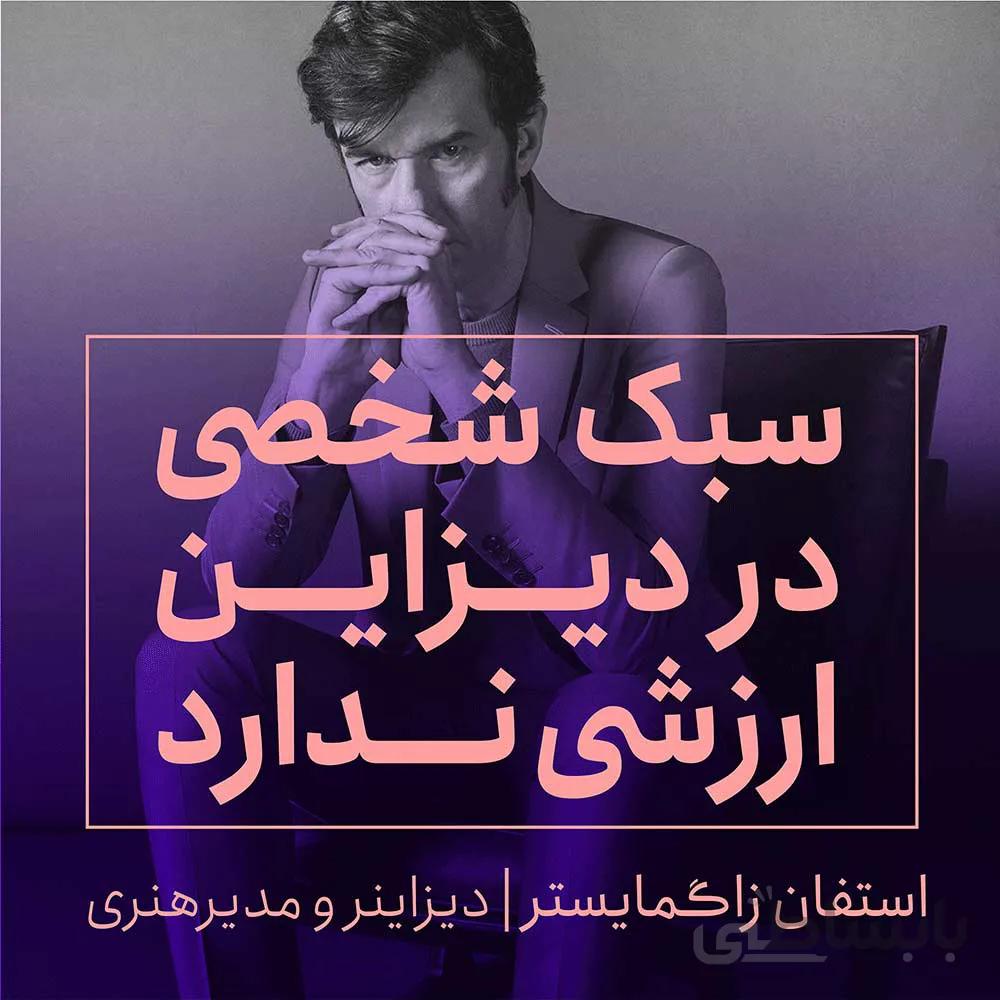 فونت انجمن (نیمه حرفه‌ای)