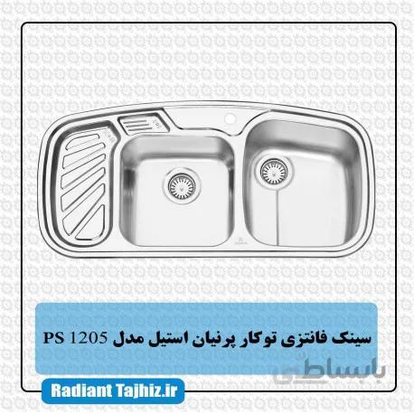 سینک آشپزخانه پرنیان استیل مدل PS 1205
