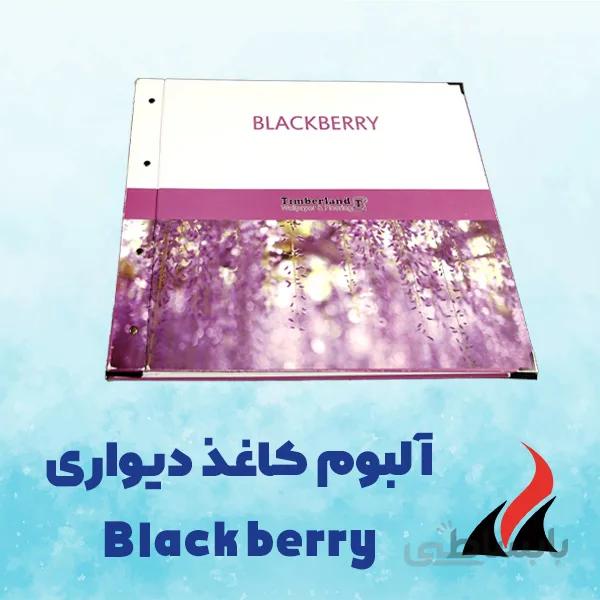 کاغذ دیواری بلک بری Blackberry