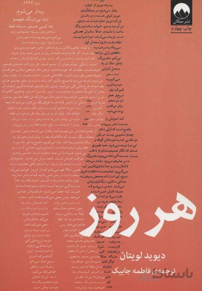 هر روز  (كد ناشر : 131)