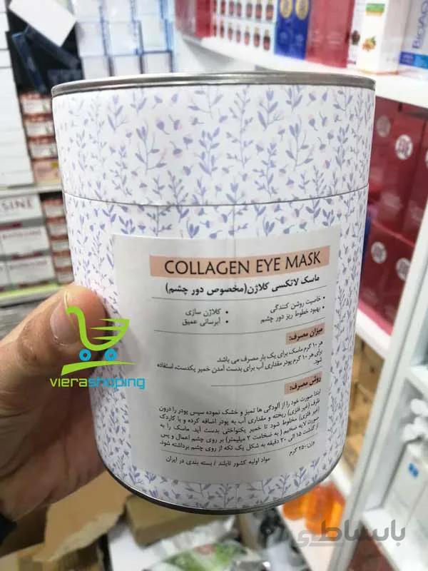 ماسک پودری کلاژن دور چشم PRO beauty SKIN