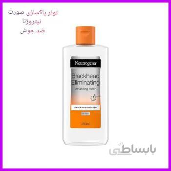 تونر از بین برنده جوش سرسیاه نیتروژنا