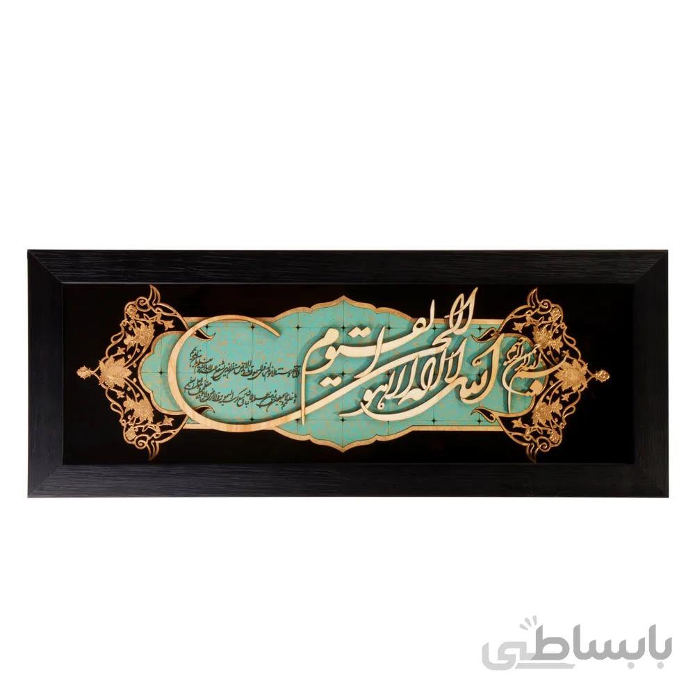 قاب معرق فیروزه ای 60*25 مستطیل ایت الکرسی