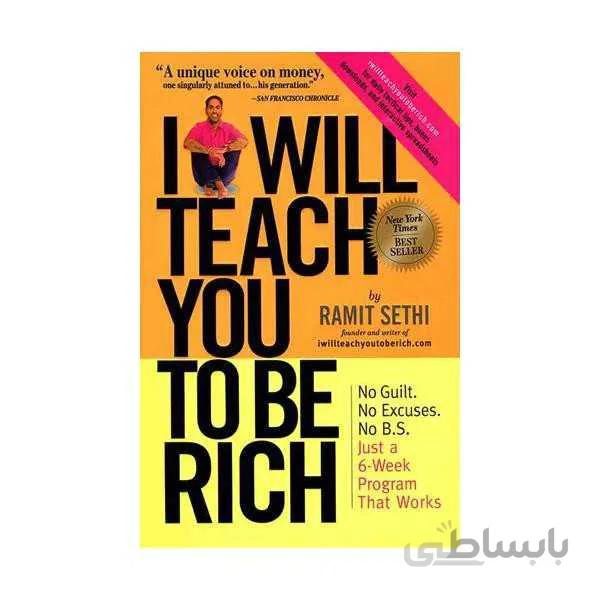 I Will Teach You to Be Rich