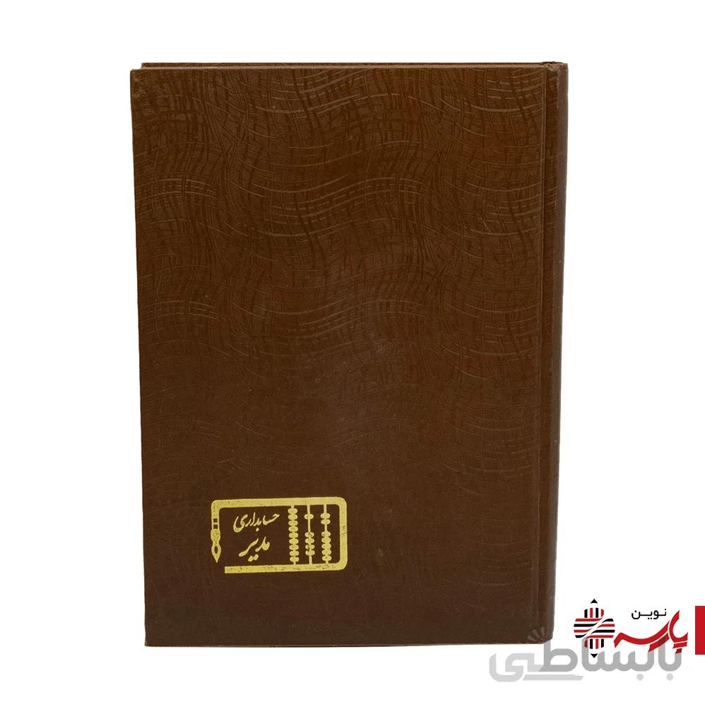 دفتر وزیری 200 برگ لب حروف منهاج و مدیر