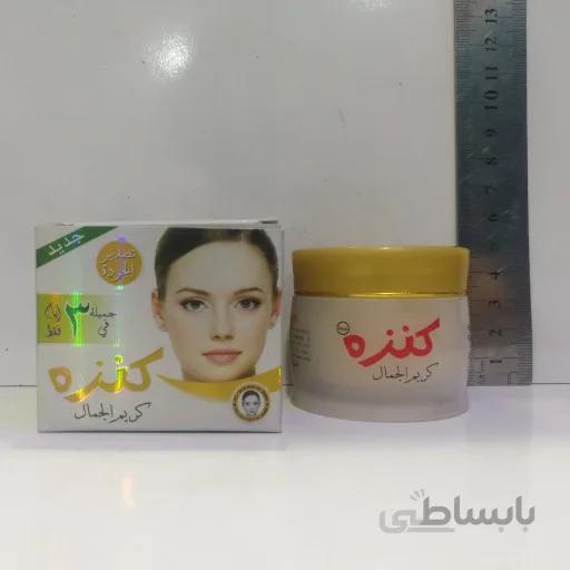 کرم سفید کننده و روشن کننده کنزه حجم 40 میلی لیتر