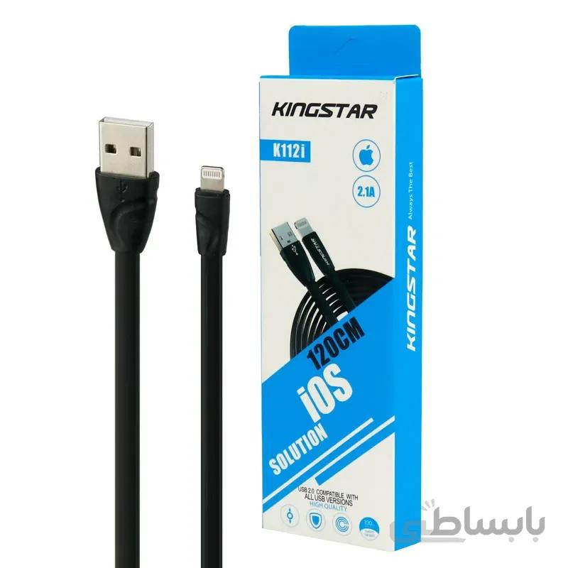 کابل ایفونی kingstar k112i 2.1a 1.2m