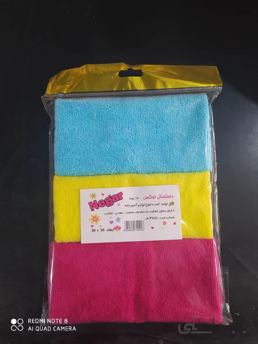 دستمال لوکس نگار