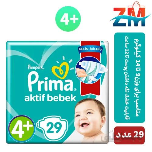 پوشک پریما پمپرز ترکیه Prima Pampers سایز 4+ بسته 29 عددی