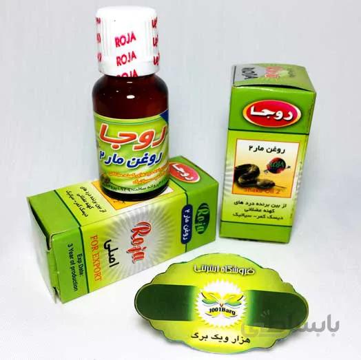 روغن مار 2 (روجا)