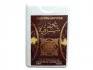 عطر جیبی عود شرقیه