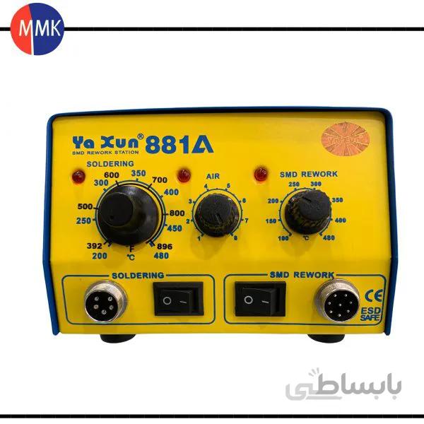 هیتر و هویه یاکسون مدل Yaxun YX-881A