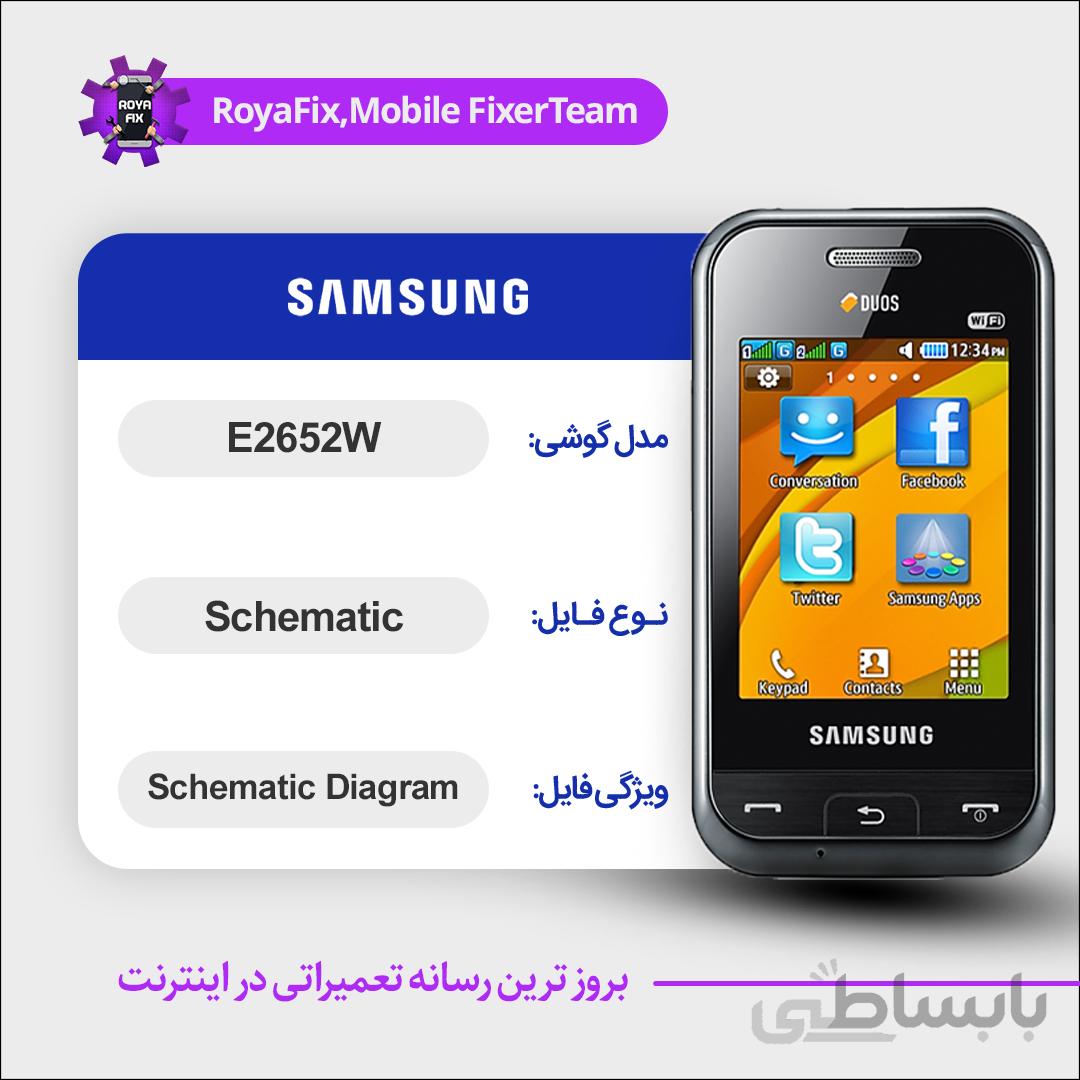 شماتیک SAMSUNG E2652W SCHEMATIC بصورت کامل