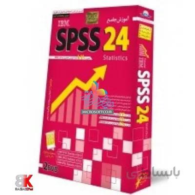 آموزش اس پی اس اس به همراه نرم افزار spss 24