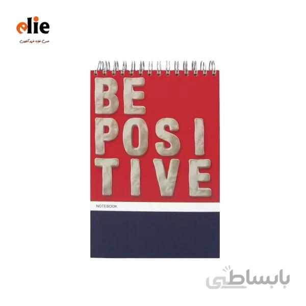 دفترچه یادداشت جلد سخت پاپکو طرح BE