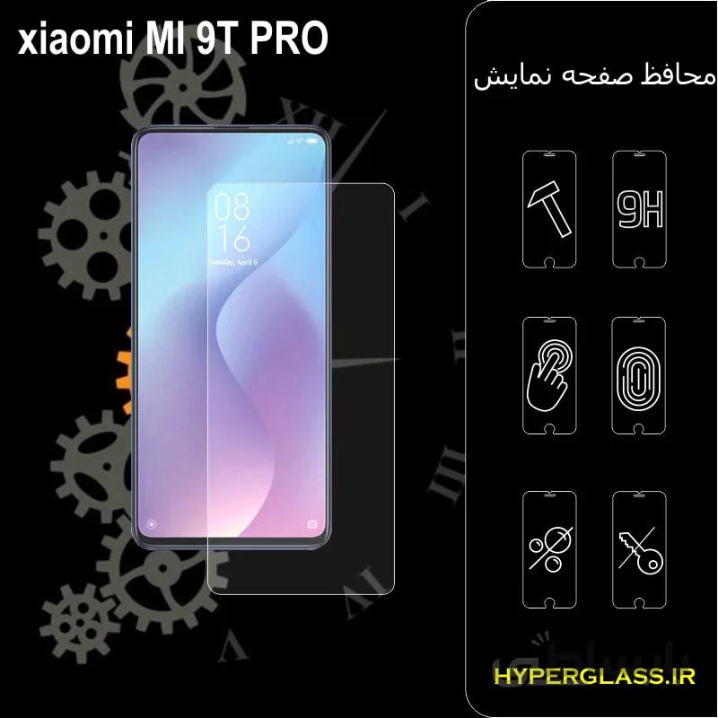 گلس گوشی شیاومی mi 9t pro