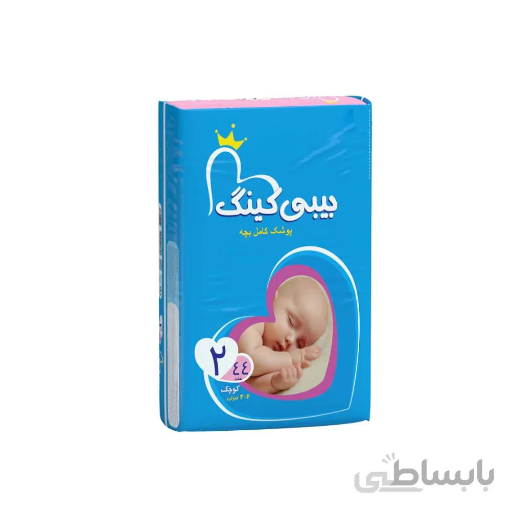 پوشک بیبی کینگ سایز 2 بسته 44 عددی