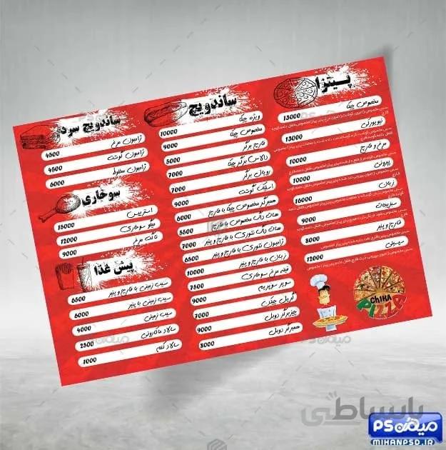 منو فست فود لایه باز