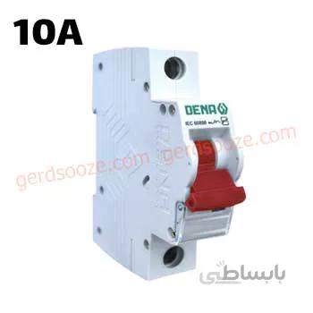 فیوز مینیاتوری تک فاز 10 آمپر دنا الکتریک ا Miniature Circuit Breaker 10A Dena electric