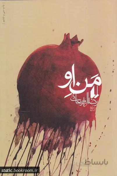 من او