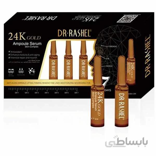 سرم آمپول طلا ۲۴ عیار دکتر راشل