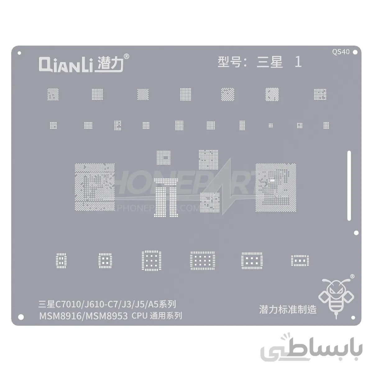 شابلون ۲D مشکی MSM8916 سامسونگ J3/J5/C7
