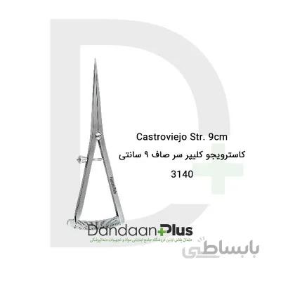 کاسترویجو Castroviejo-فتاح طب