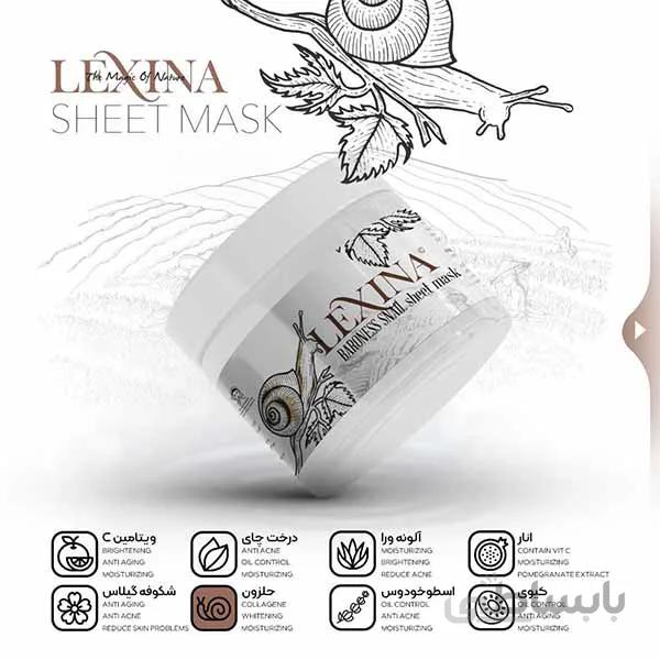 ماسک ورقه ای صورت عصاره حلزون لکسینا بسته 10 عددی