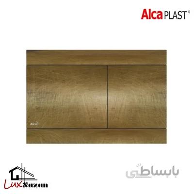 کلید فلاش تانک آلکاپلاست(Alcaplast) مدل فان آنتیک طلایی(Fun Antic gold)