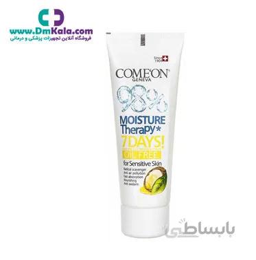 کرم مرطوب کننده تیوپی آرگان مناسب پوست های چرب کامان ا Comeon Argan moisturizing cream suitable for oily skin