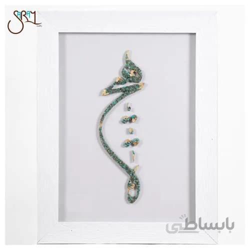 تابلو فیروزه کوبی دست ساز طرح هیچ مدل 2606
