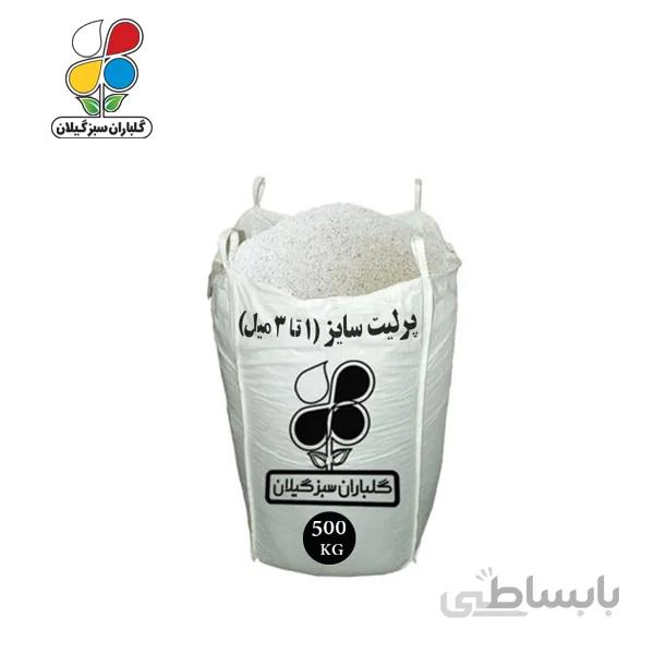 پرلیت دانه ریز سایز 3-1 میل عمده 500 کیلویی