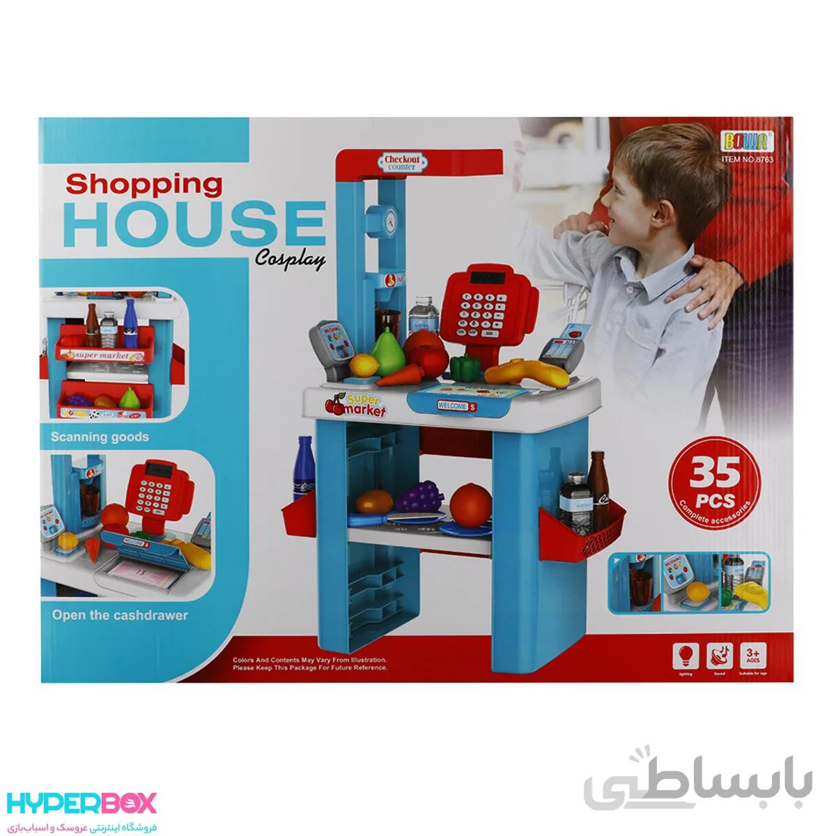 اسباب بازی سوپرمارکت مدل Shopping House