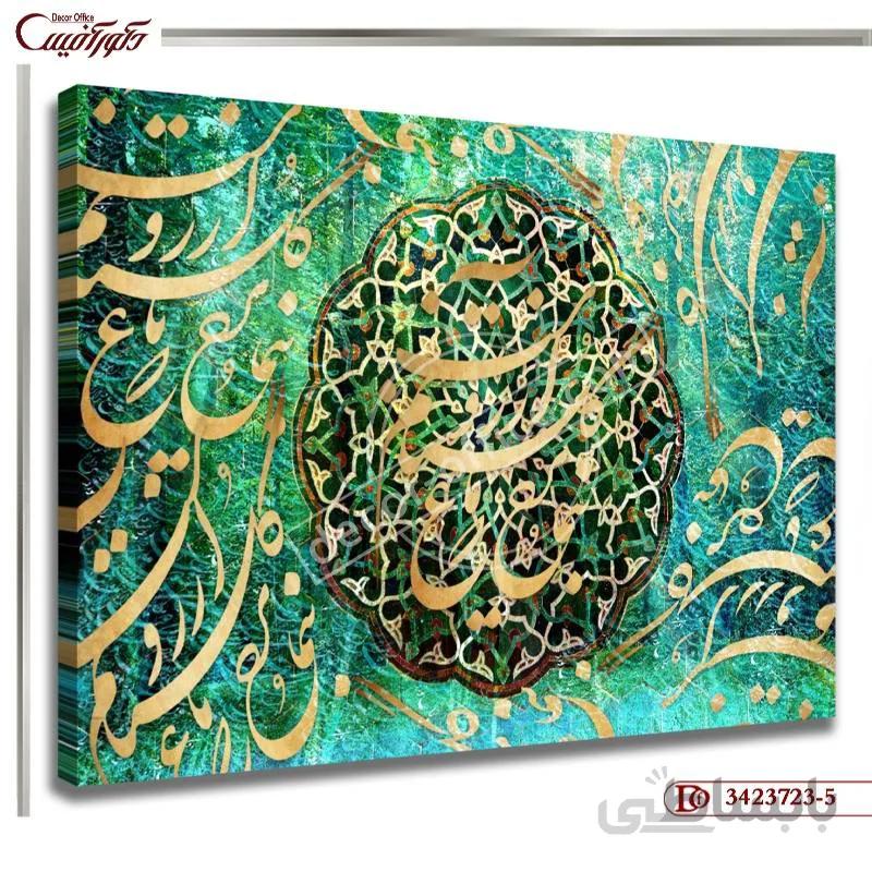 تابلو خط 723-5 ا Line board 723-5