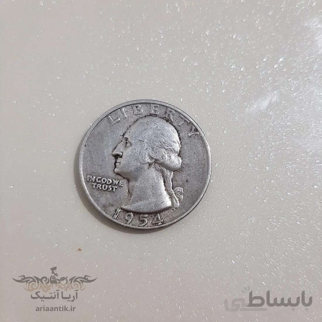 سکه ۳ کوارتر ۱۹۵۴ نقره