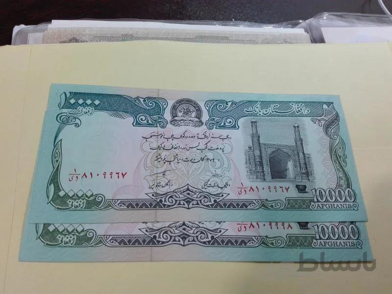 اسکناس افغانستان بانکی
