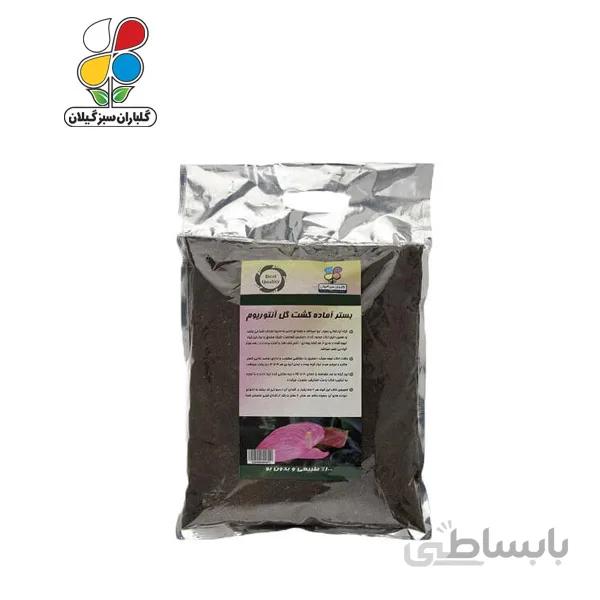 بستر آماده کشت آنتوریوم بسته 2 کیلوگرمی مدل GPS1 ( بسته 36 عددی )