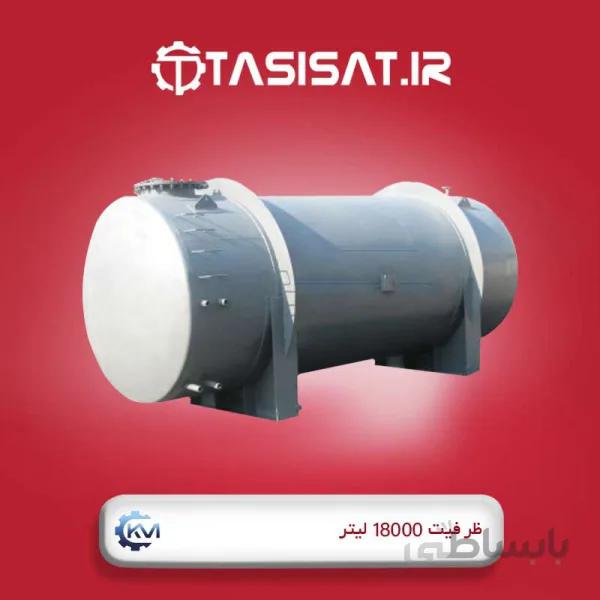منبع ذخیره کوریا مخزن ظرفیت 18000 لیتر