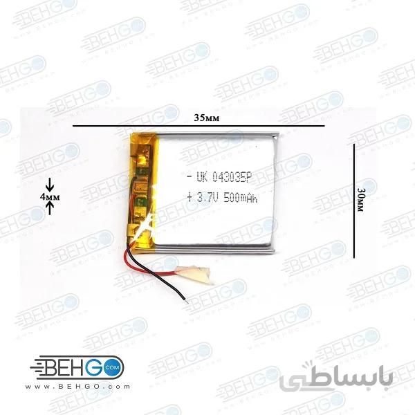 باتری هدفون بلوتوث لیتیومی تک سل 3.7V 500mAh دارای برد محافظ باطری کیفیت بالا 043035P 3.7V 500mah high quality battery