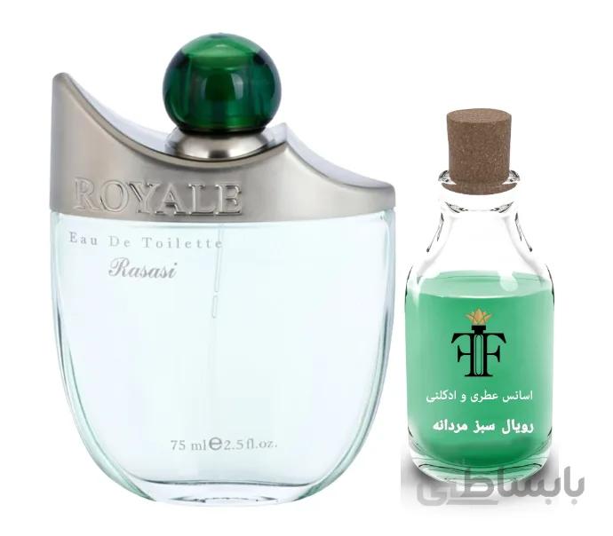 اسانس عطر رویال سبز مردانه Resasi royale