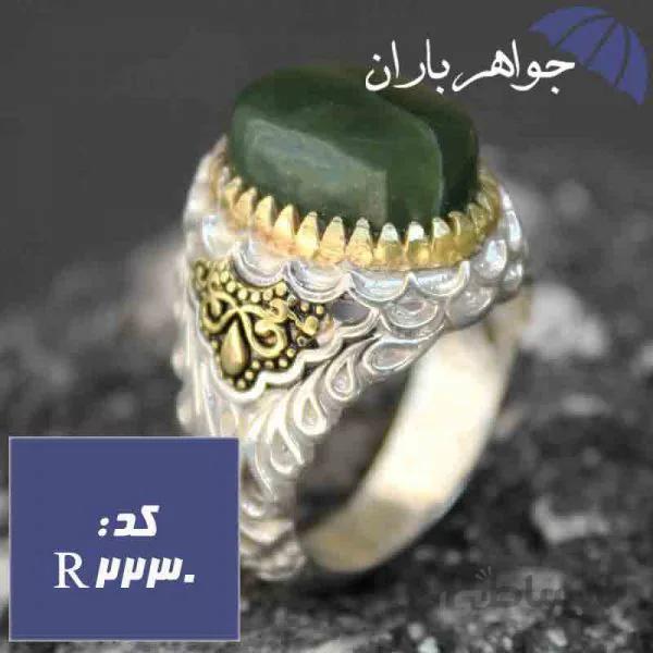 انگشتر یشم یمنی اصل رکاب دورچنگ برنجی کد R_2230