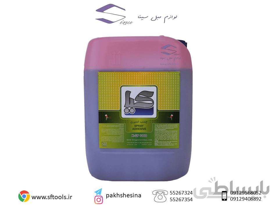 چسب اسپری 22 کیلویی کیا