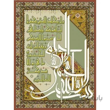 نخ و نقشه تابلو فرش طرح مذهبی کد 83