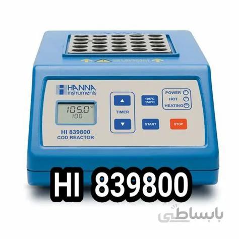 راکتور COD مدلHI839800 هانا