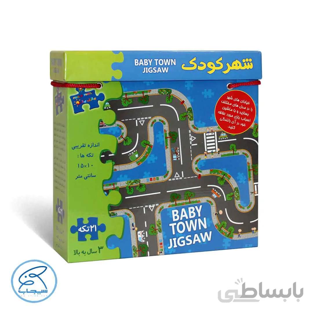 اسباببازی پازل شهر کودک