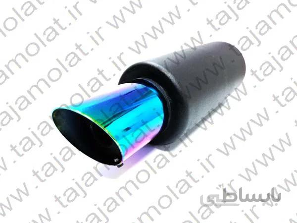 منبع اگزوز 710 هفت رنگ (سایلنس دار)