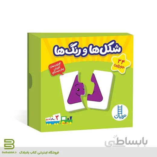 جورچین آموزشی (شکل ها و رنگ ها)