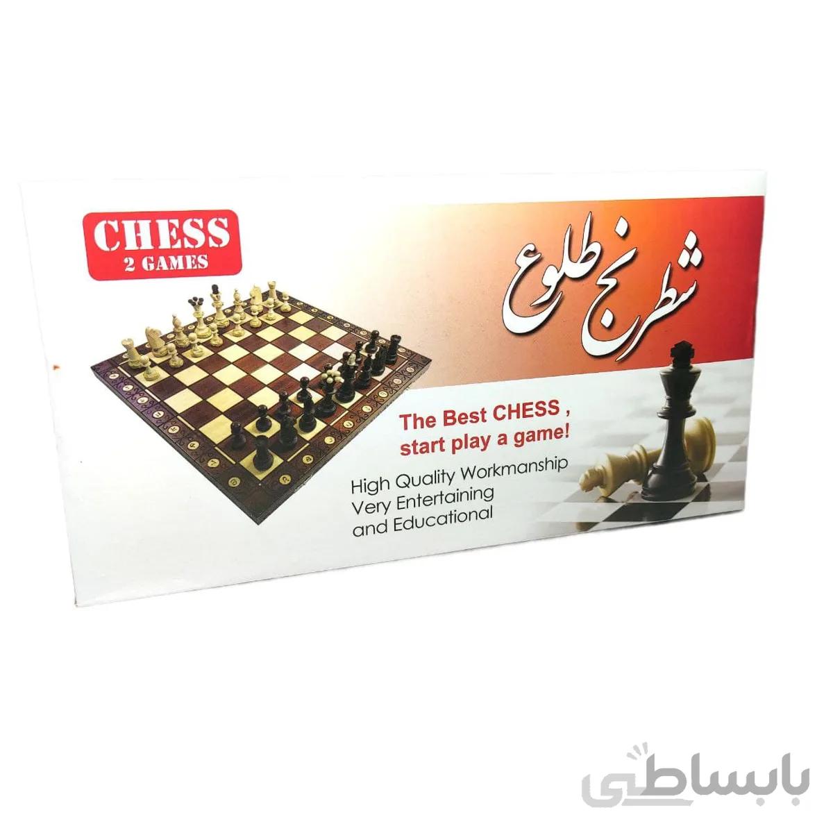 شطرنج طلوع